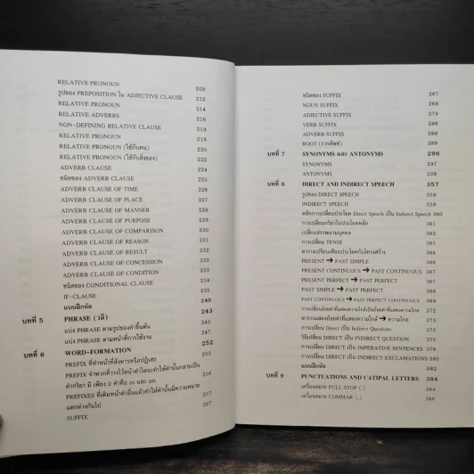 English Grammar in Use - ผศ.นเรศ สุรสิทธิ์ รูปที่ 8