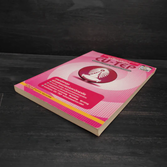 เตรียมสอบ CU-TEP รูปที่ 4