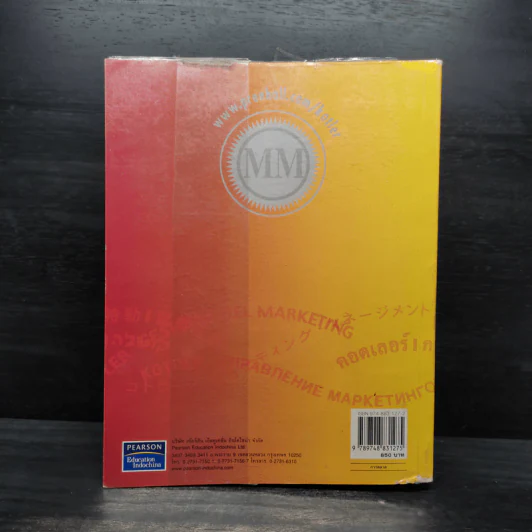 Marketing Management การจัดการการตลาด - Philip Kotter รูปที่ 2