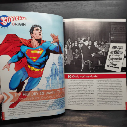 Starpics Special Edition Superman รูปที่ 5