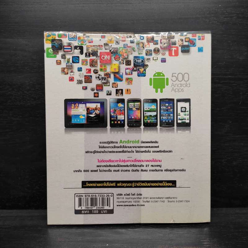 500 Android Apps - ธนัชสร จิตต์เนื่อง รูปที่ 2