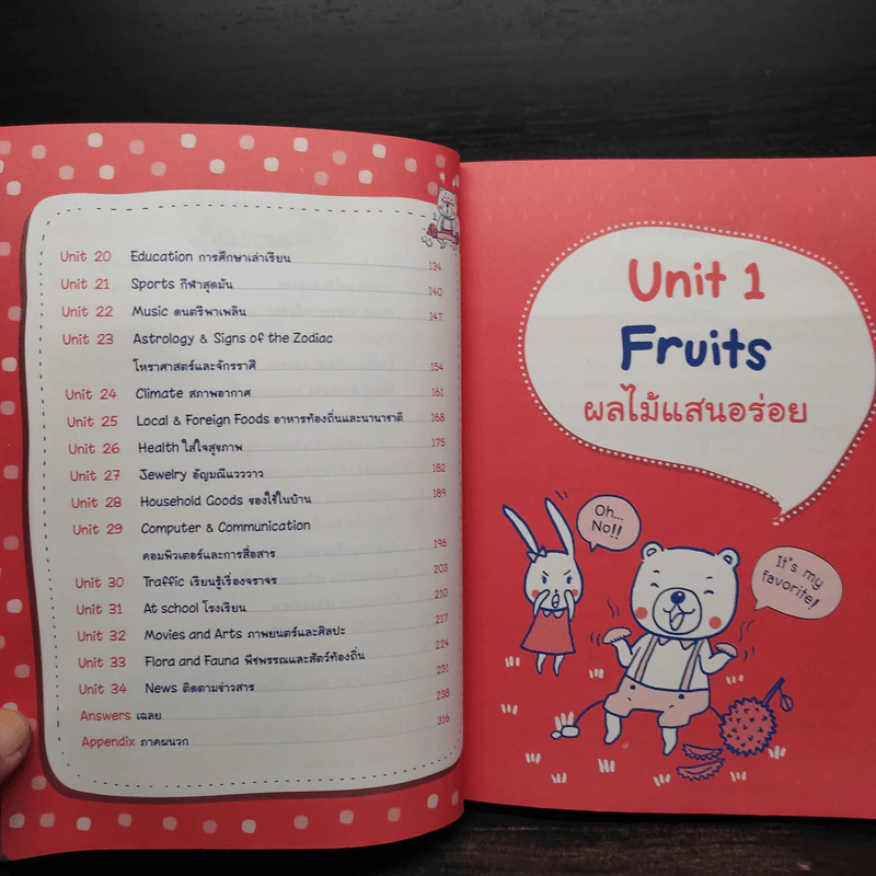 ฟัง-พูด-อ่าน-เขียนอังกฤษเจ๋ง เก่งอย่าง - Kuo, Tai-tsung รูปที่ 6