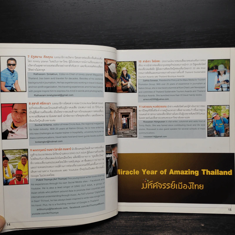 Miracle Thailand มหัศจรรย์เมืองไทย - สาธิตา โสรัสสะ รูปที่ 8