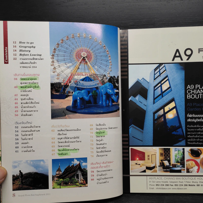 Trip Magazine 99 สุดยอดที่เที่ยวในเชียงใหม่ รูปที่ 6