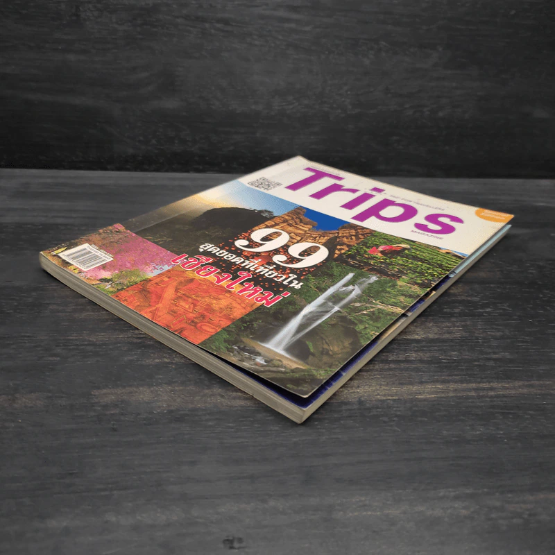 Trip Magazine 99 สุดยอดที่เที่ยวในเชียงใหม่ รูปที่ 4
