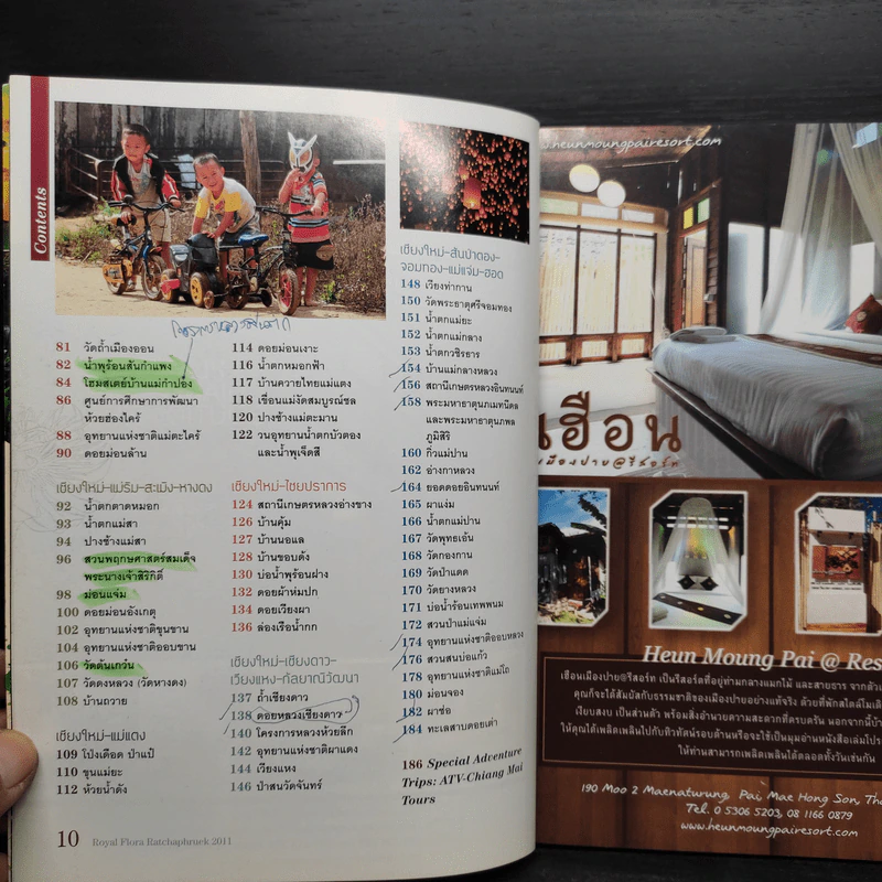 Trip Magazine 99 สุดยอดที่เที่ยวในเชียงใหม่ รูปที่ 7
