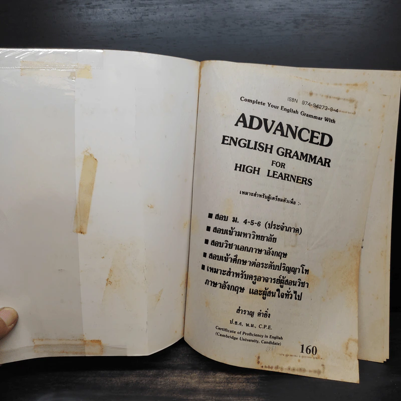 Advanced English Grammar For High Learner - สำราญ คำยิ่ง รูปที่ 5