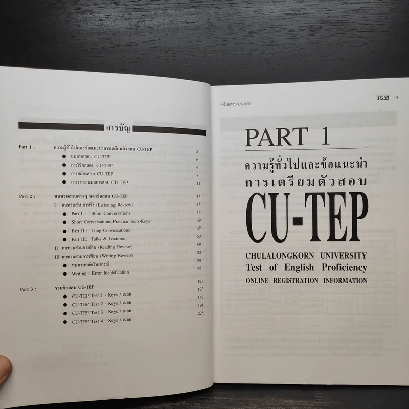 เตรียมสอบ CU-TEP รูปที่ 6