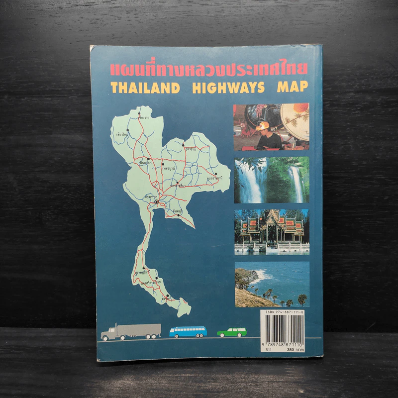 แผนที่ทางหลวงประเทศไทย 76 จังหวัด รูปที่ 2