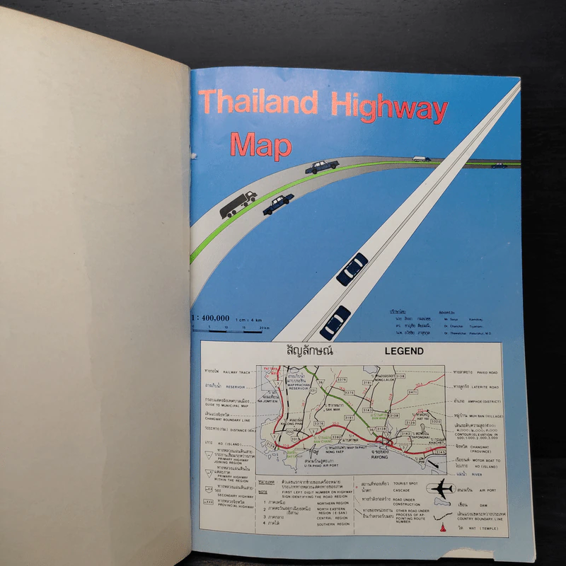 แผนที่ทางหลวงประเทศไทย 76 จังหวัด รูปที่ 5