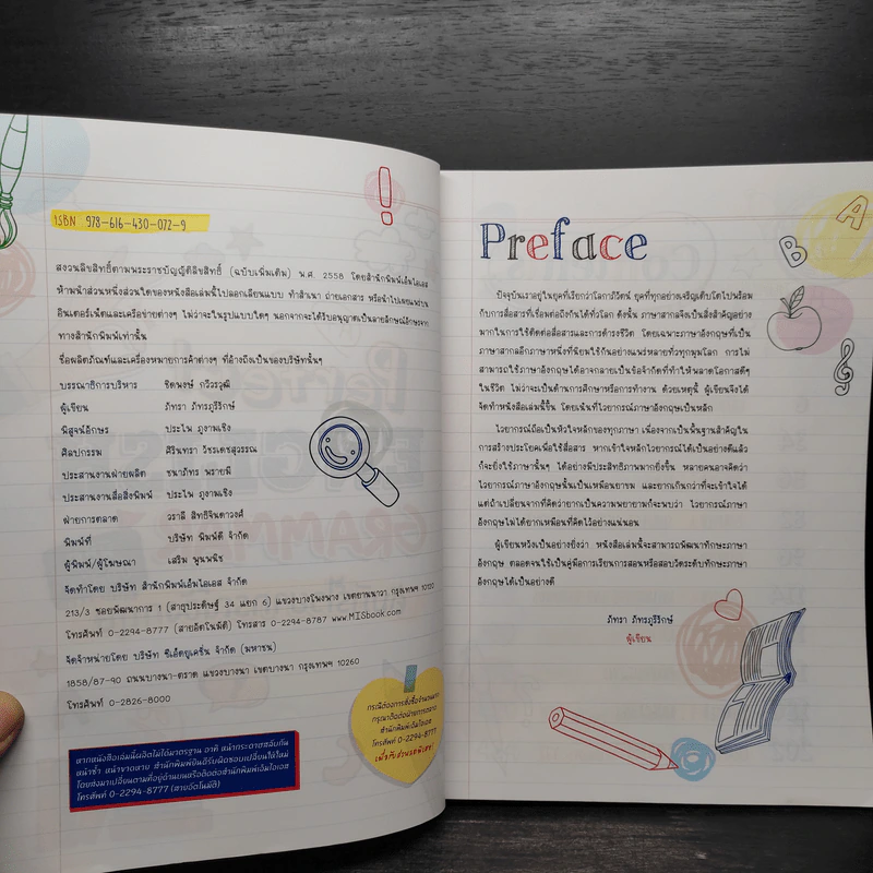 Perfect English Grammar คัมภีร์ไวยากรณ์อังกฤษ พิชิตข้อสอบ - ภัทรา ภัทรภูรีรักษ์ รูปที่ 5