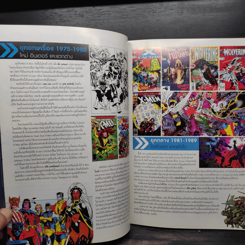 Starpics Special Edition X-Men รูปที่ 6