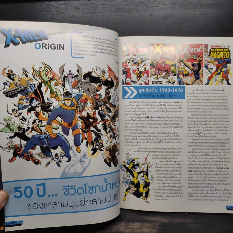 Starpics Special Edition X-Men รูปที่ 5