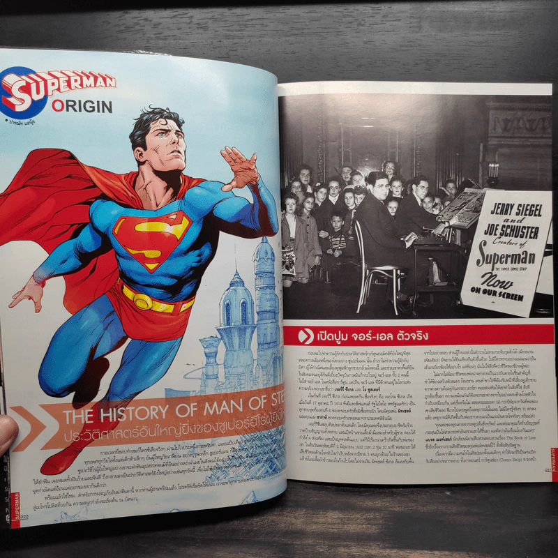 Starpics Special Edition Superman รูปที่ 5