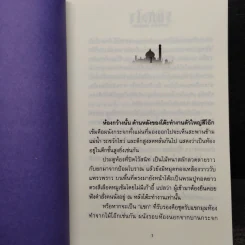ริมหัวใจ 2 เล่มจบ - โรสลาเรน รูปที่ 6