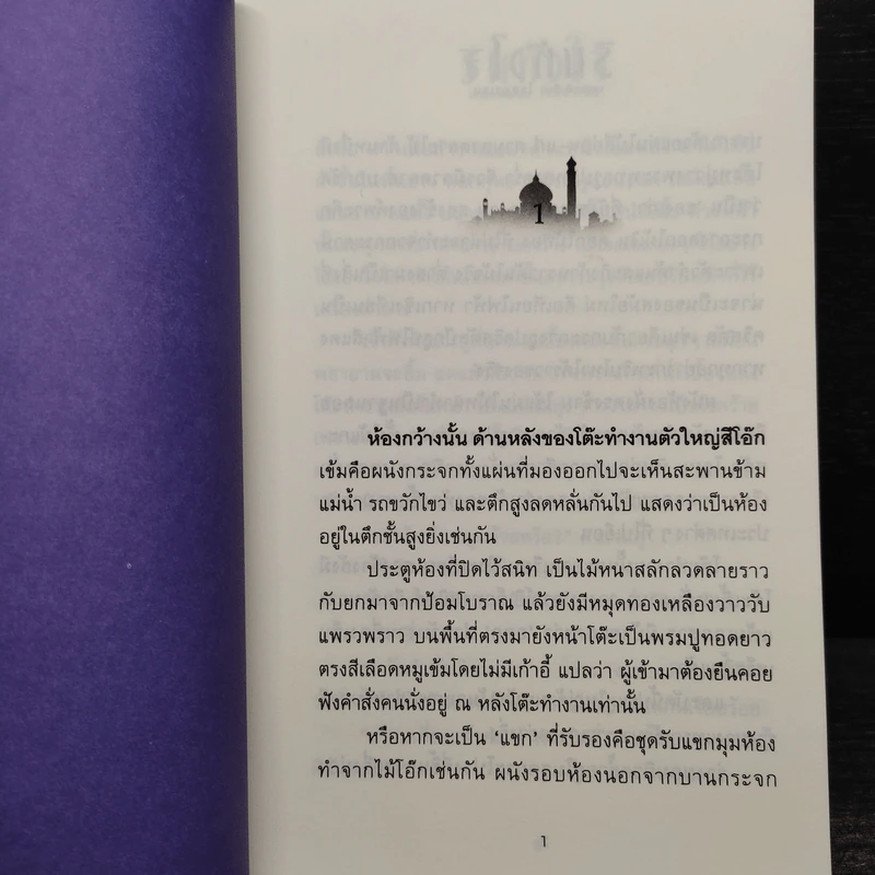 ริมหัวใจ 2 เล่มจบ - โรสลาเรน รูปที่ 6