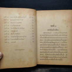 โปแลนด์ราชย์ - เสฐียโกเศศ รูปที่ 7