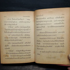 โปแลนด์ราชย์ - เสฐียโกเศศ รูปที่ 8