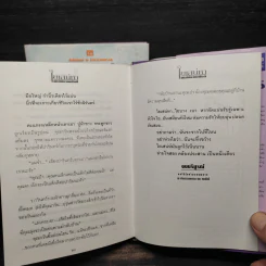 ใยเสน่หา 2 เล่มจบ (ปกแข็ง) - ทมยันตี รูปที่ 7