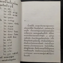 น้ำเซาะทราย 2 เล่มจบ (ปกแข็ง) - กฤษณา อโศกสิน รูปที่ 6