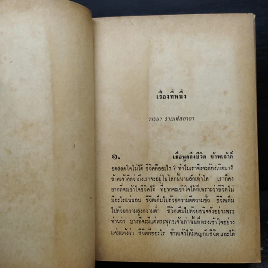 ปักกิ่ง-นครแห่งความหลังและคนดีที่โลกไม่ต้องการ (ปกแข็ง) - สด กูรมะโรหิต รูปที่ 6
