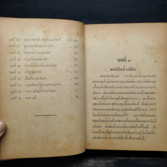 โปแลนด์ราชย์ - เสฐียโกเศศ รูปที่ 7