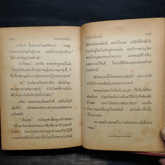 โปแลนด์ราชย์ - เสฐียโกเศศ รูปที่ 8