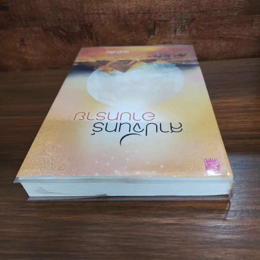 สาปจันทร์อาบทราย - รมย์นลิน รูปที่ 5