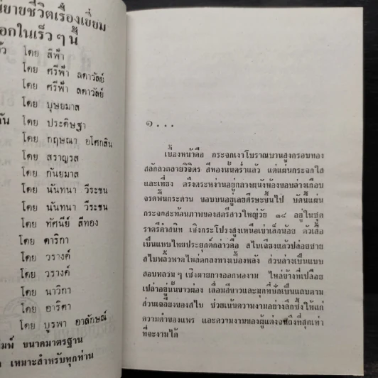 น้ำเซาะทราย 2 เล่มจบ (ปกแข็ง) - กฤษณา อโศกสิน รูปที่ 6