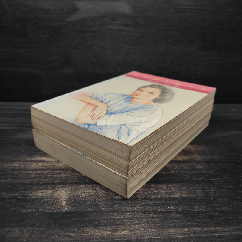 ระบำมาร 2 เล่มจบ - กฤษณา อโศกสิน รูปที่ 4