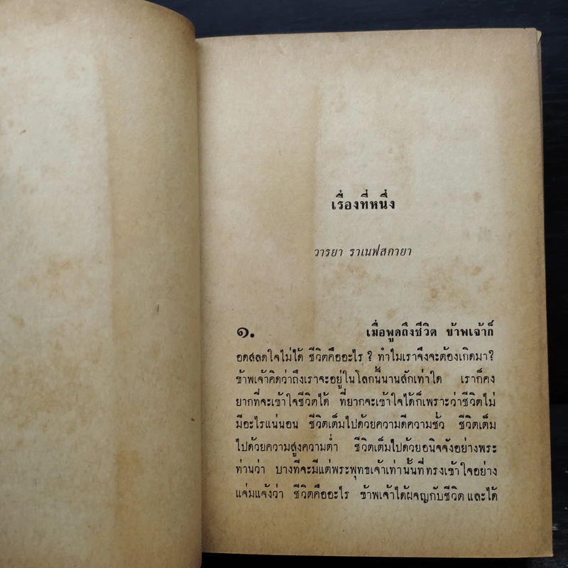 ปักกิ่ง-นครแห่งความหลังและคนดีที่โลกไม่ต้องการ (ปกแข็ง) - สด กูรมะโรหิต รูปที่ 6