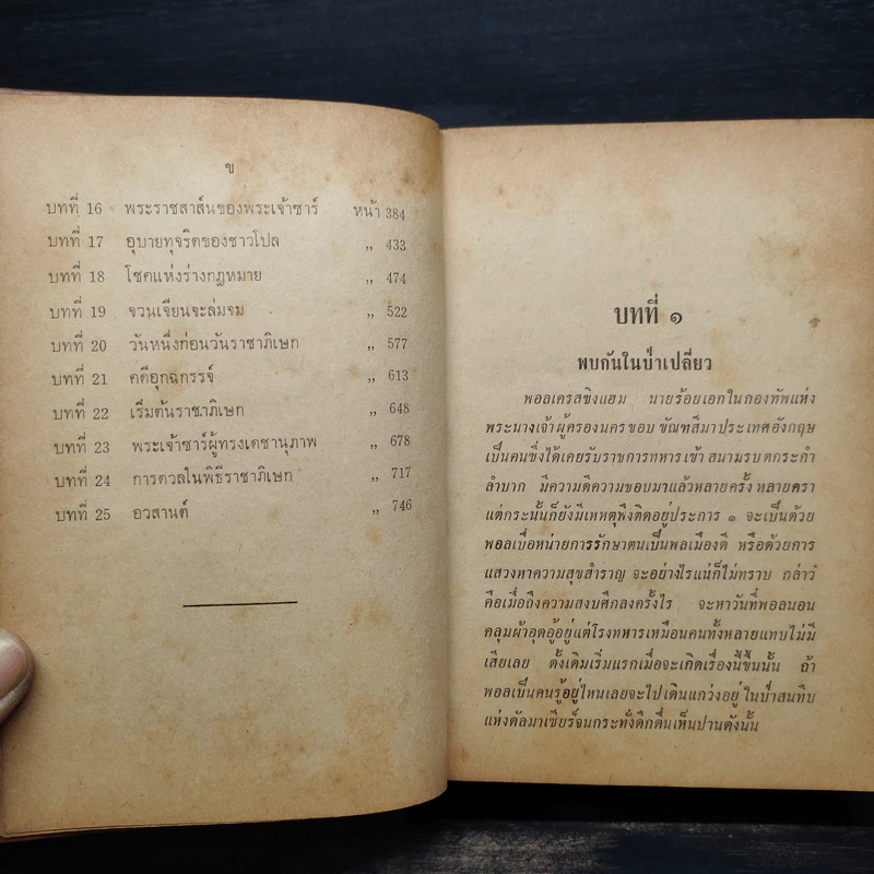 โปแลนด์ราชย์ - เสฐียโกเศศ รูปที่ 7