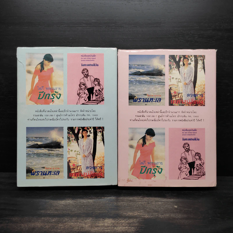 ก้านกฤษณา 2 เล่มจบ (ปกแข็ง) - อาริตา รูปที่ 2