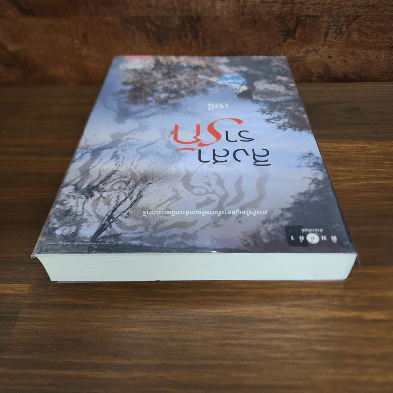 สิงสารารัก - เรณี รูปที่ 5