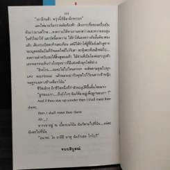 คู่กรรม 2 เล่มจบ - ทมยันตี รูปที่ 6