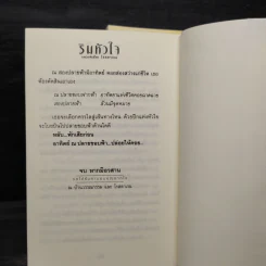 ริมหัวใจ 2 เล่มจบ - โรสลาเรน รูปที่ 7