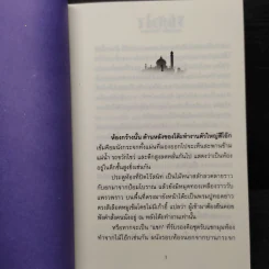 ริมหัวใจ 2 เล่มจบ - โรสลาเรน รูปที่ 6