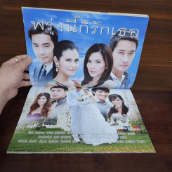 พรุ่งนี้ก็รักเธอ เรื่องย่อละคร ชีวิตดารา รูปที่ 2
