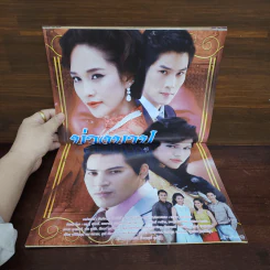 บ่วงบาป เรื่องย่อละคร ภาพยนตร์บันเทิง รูปที่ 2