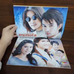 บาดาลใจ เรื่องย่อละคร ชีวิตดารา รูปที่ 2