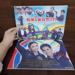 ผมไม่อยากเป็นสายลับ เรื่องย่อละคร ภาพยนตร์บันเทิง รูปที่ 2