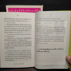 มายาตวัน 2 เล่มจบ - กิ่งฉัตร รูปที่ 7