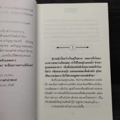 เมฆขาว 2 เล่มจบ - โรสลาเรน รูปที่ 6