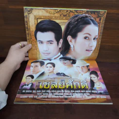 เชลยศักดิ์ เรื่องย่อละคร ชีวิตดารา รูปที่ 2
