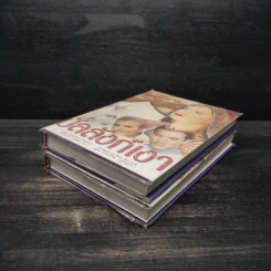 บัลลังก์เงา 2 เล่มจบ (ปกแข็ง) - โรสลาเรน รูปที่ 4