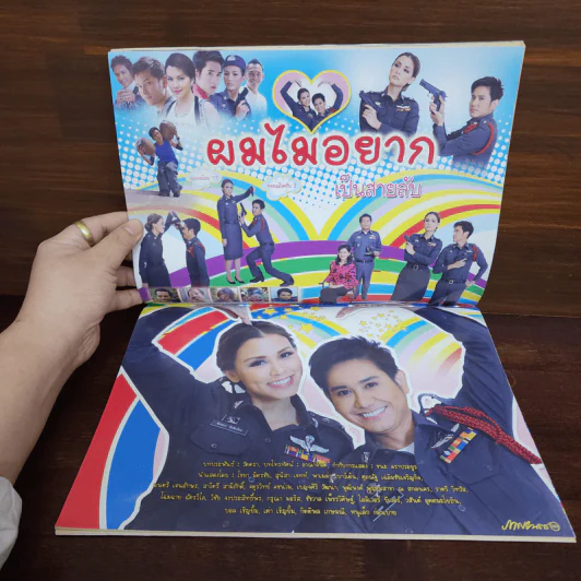 ผมไม่อยากเป็นสายลับ เรื่องย่อละคร ภาพยนตร์บันเทิง รูปที่ 2