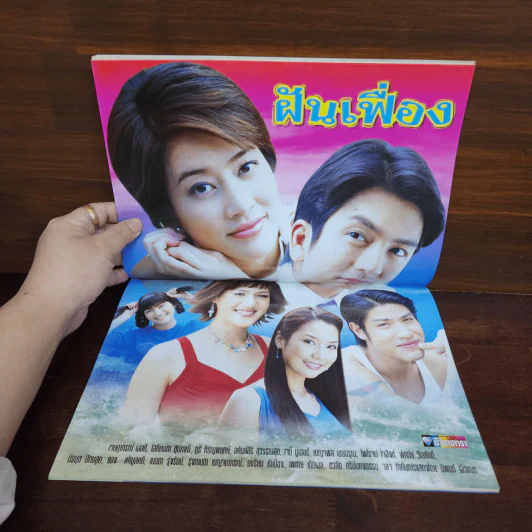 ฝันเฟื่อง เรื่องย่อละคร ชีวิตดารา รูปที่ 2