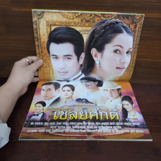 เชลยศักดิ์ เรื่องย่อละคร ชีวิตดารา รูปที่ 2