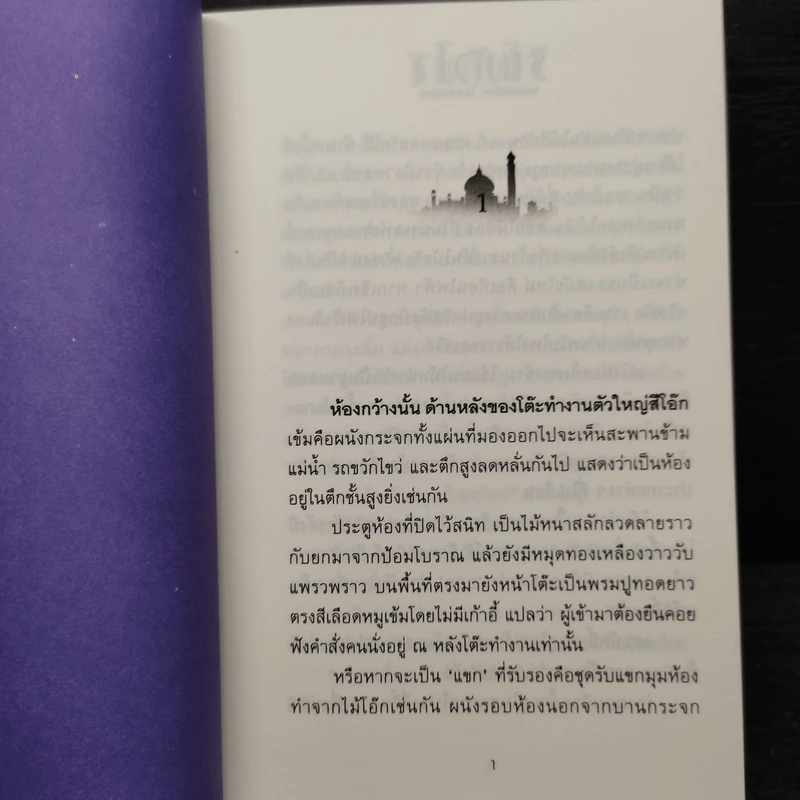 ริมหัวใจ 2 เล่มจบ - โรสลาเรน รูปที่ 6
