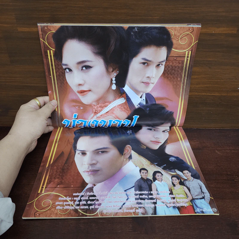 บ่วงบาป เรื่องย่อละคร ภาพยนตร์บันเทิง รูปที่ 2